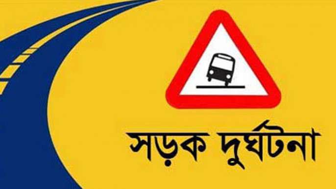 শিবগঞ্জে সড়ক দুর্ঘটনায় শ্রমিক নিহত