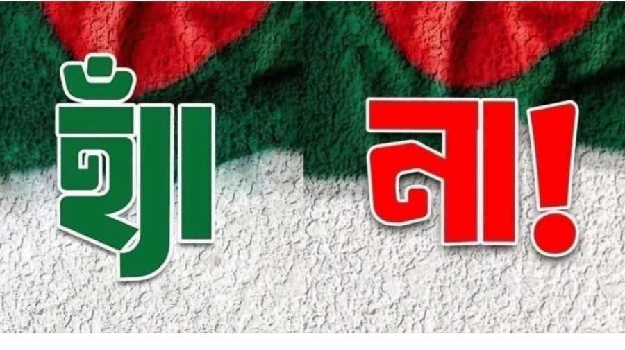 প্রসঙ্গ হ্যাঁ-না: চার প্রশ্নের উত্তর একটাই