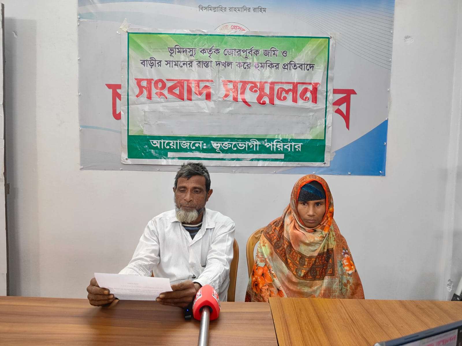 চাঁপাইনবাবগঞ্জর গোমস্তাপুরের ভুক্তভোগীর সংবাদ সম্মেলন