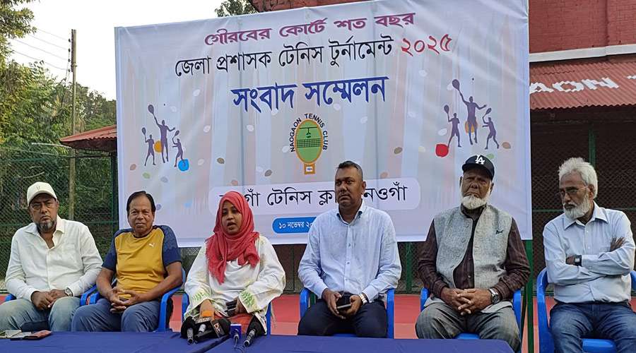 ছয় বছর পর নওগাঁয় শুরু হচ্ছে জেলা প্রশাসক টেনিস টুর্নামেন্ট