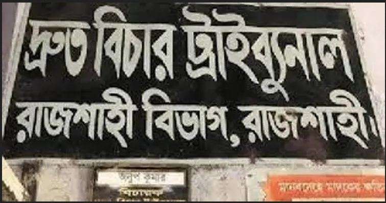 ছাত্রীকে অপহরণ ও ধর্ষণের দায়ে প্রধান শিক্ষকের যাবজ্জীবন