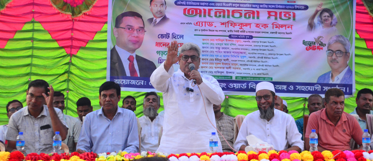 নির্বাচনী পরিবেশ ঘোলা করতে একটি দল কাজ করছে: মিলন