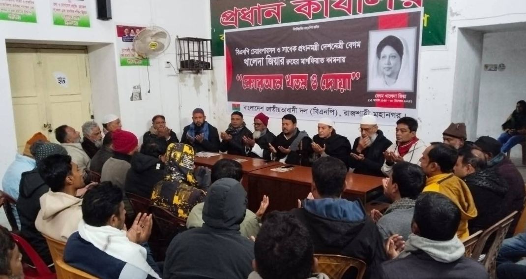 খালেদা জিয়ার মৃত্যুতে রাজশাহীজুড়ে শোকাবহ পরিবেশ