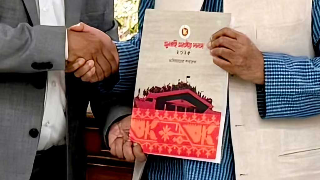 জুলাই সনদ বাস্তবায়ন আদেশে রাষ্ট্রপতির সই: রাষ্ট্রপতির দপ্তর