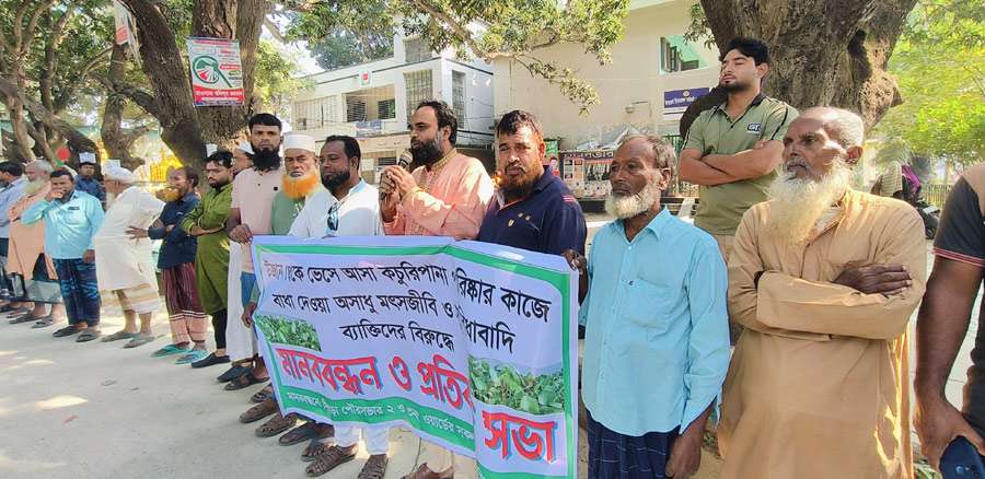 সিংড়ায় কচুরিপানা অপসারণ কাজে বাঁধা দেওয়ার প্রতিবাদে মানববন্ধন
