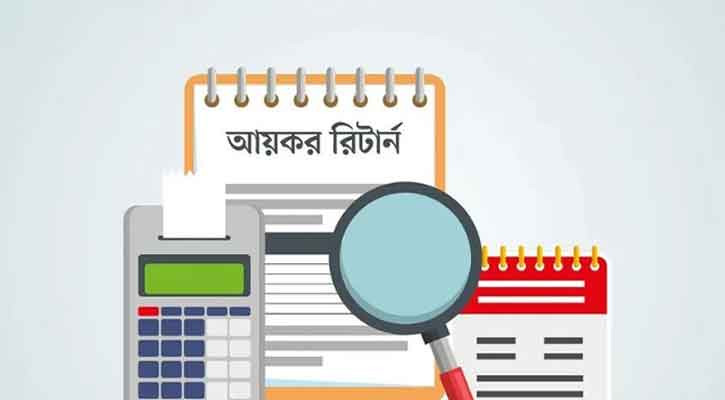 ব্যক্তি পর্যায়ে আয়কর রিটার্ন দাখিলের সময় এক মাস বাড়লো