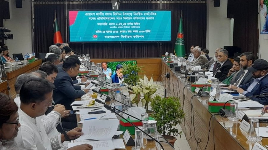 গ্রহণযোগ্য নির্বাচনের নিশ্চয়তা চায় দলগুলো, বাস্তব পদক্ষেপ নেওয়ার দাবি