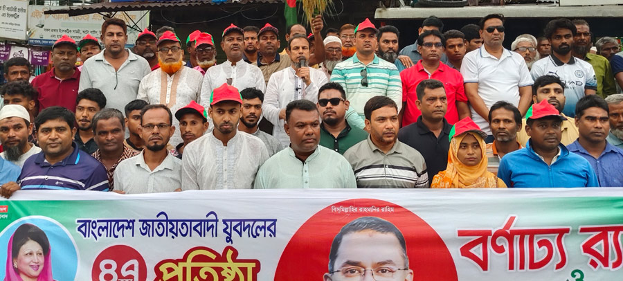 গণতন্ত্র ও নির্বাচনে ষড়যন্ত্র মোকাবিলায় যুবসমাজকে ঐক্যবদ্ধ হবার আহ্বান বিএনপি নেতা রায়হানের