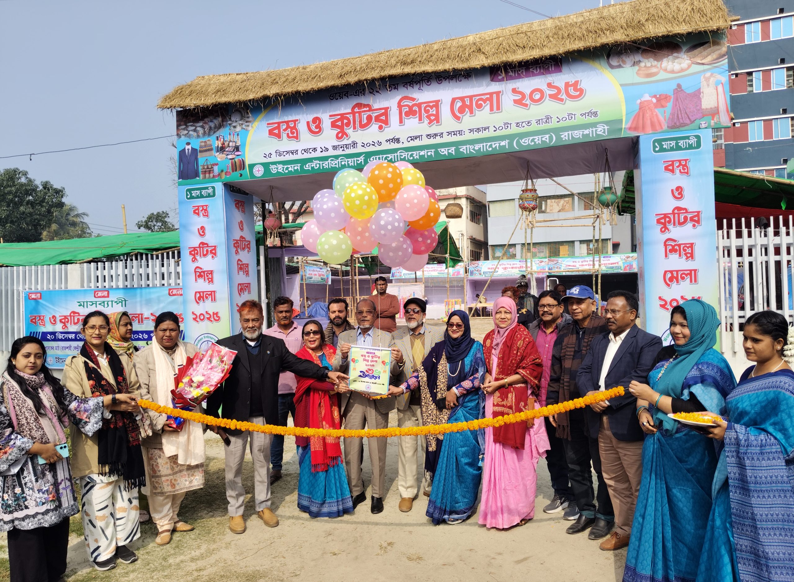 রাজশাহীতে মাসব্যাপী বস্ত্র ও কুটির শিল্প মেলা শুরু নারী উদ্যোক্তাদের পণ্যে সমৃদ্ধ ৪৫ স্টল, মিলছে ঐতিহ্য ও আধুনিকতার ছোঁয়া