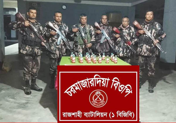 রাজশাহী সীমান্তে মাদক বিরোধী অভিযান পরিচালনা করে ভারতীয় মাদকদ্রব্য জব্দ