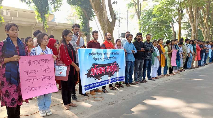 প্রাথমিক বিদ্যালয়ে সংগীত শিক্ষকের পদ পুনর্বহালের দাবিতে রাবিতে বিক্ষোভ