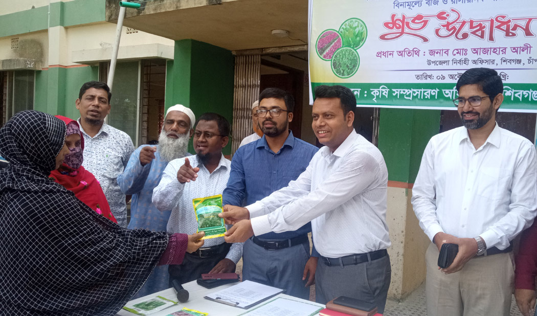 শিবগঞ্জে কৃষকের মাঝে শীতকালীন সবজি বীজ-রাসায়নিক সার বিতরণ