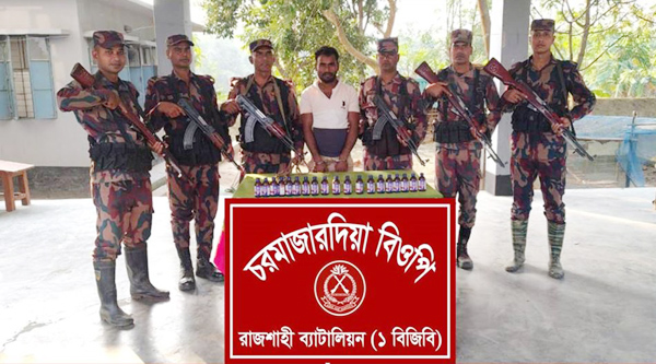 রাজশাহী সীমান্তে একজন আসামীসহ নিষিদ্ধ ভারতীয় মনোগোল সিরাপ আটক