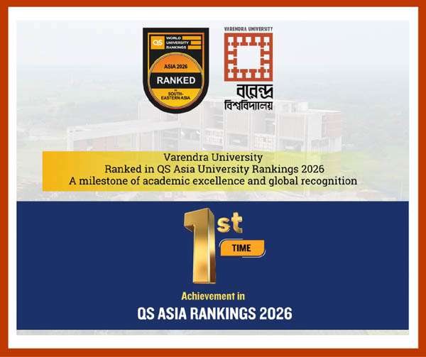 কিউএস এশিয়া ইউনিভার্সিটি র‌্যাংকিং-এ প্রথমবারের মতো বরেন্দ্র বিশ্ববিদ্যালয়