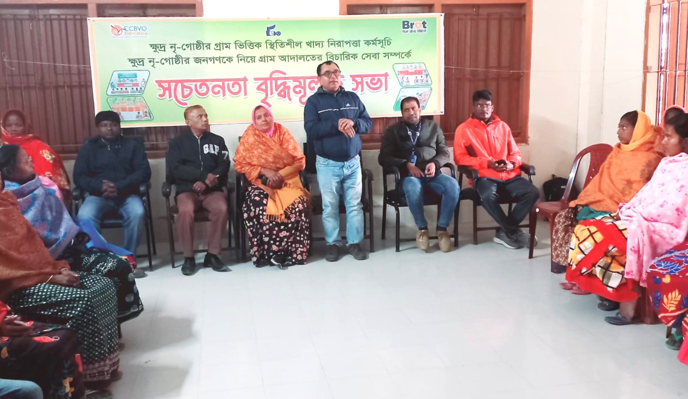 গোদাগাড়ীতে গ্রাম আদালতের বিচারিক সেবা সম্পর্কে সচেতনতা বৃদ্ধিমূলক সভা অনুষ্ঠিত