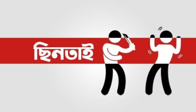 ঈশ্বরদীতে চালককে কুপিয়ে অটোরিকশাসহ মোবাইল ছিনতাই