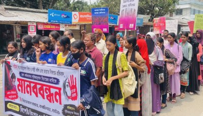 বাগাতিপাড়ায় ধর্ষণ ও নারী নির্যাতনের প্রতিবাদে মানববন্ধন