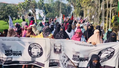 বাগাতিপাড়ায় জামায়াতে ইসলামীর মহিলা বিভাগের বিশাল মিছিল ও পথসভা