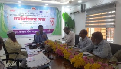 নওগাঁয় মতবিনিময় সভা অনুষ্ঠিত