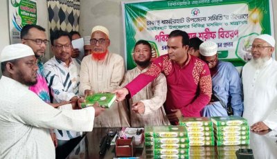 ধামইরহাট উপজেলা সমিতির উদ্যোগে কোরআন শরীফ বিতরণ