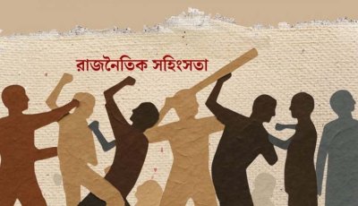 জুনে রাজনৈতিক সহিংসতায় নিহত ৯, আহত ৩৪৬: এইচআরএসএস