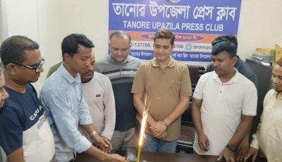 তানোর উপজেলা প্রেসক্লাবের ৯ম প্রতিষ্ঠাবার্ষিকী উদ্‌যাপন