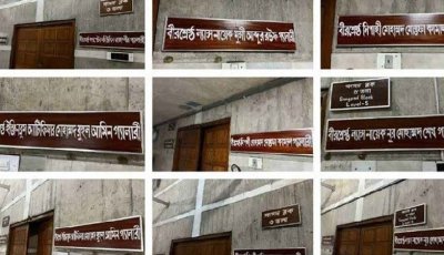 প্রধানমন্ত্রীর পরামর্শে বীরশ্রেষ্ঠদের নামে জাতীয় সংসদের গ্যালারির নামকরণ