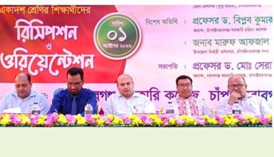 নবাবগঞ্জ সরকারি কলেজে নবীন শিক্ষার্থীদের বরণ ও ওরিয়েন্টেশন