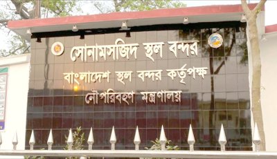 সোনামসজিদ বন্দরে আমদানি-রপ্তানি বন্ধ ৩ দিন, ইমিগ্রেশন ১ দিন