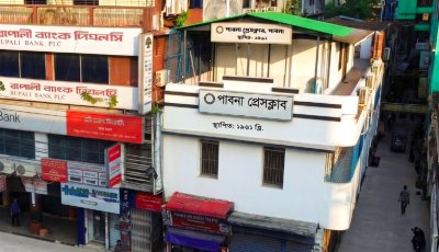 পাবনা প্রেসক্লাবের ৬৫ বর্ষপূতিতে তিনদিনের বর্ণাঢ্য আয়োজন