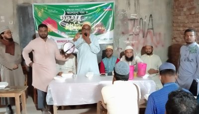 পত্নীতলায় জামায়াতে ইসলামী যুব বিভাগের ইফতার ও দোয়ার মাহফিল অনুষ্ঠিত