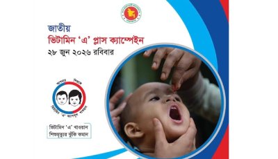 রাণীনগরের ২১৬১৪ জন শিশু পাচ্ছে ভিটামিন ‘এ’ ক্যাপসুল