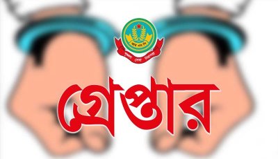 নগরীতে মাদক ব্যবসায়ীসহ বিভিন্ন অপরাধের অভিযোগে গ্রেপ্তার ১৩ জন