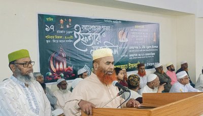 সিংড়ায় জামায়াতে ইসলামীর ইফতার মাহফিল অনুষ্ঠিত