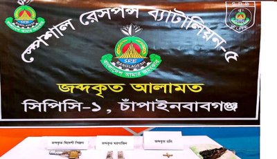 শিবগঞ্জে ১টি বিদেশি পিস্তল, ৪ রাউন্ড গুলি এবং ২টি ম্যাগজিন উদ্ধার