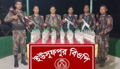 রাজশাহী’র সীমান্তে ভারতীয় মাদকদ্রব্য জব্দ