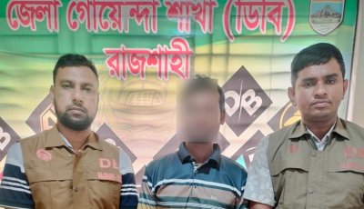 রাজশাহী ডিবি পুলিশ কর্তৃক এক হাজার পিস ইয়াবাসহ একজন গ্রেফতার