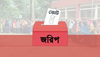 নির্বাচনি জরিপের কেন এই হাল?
