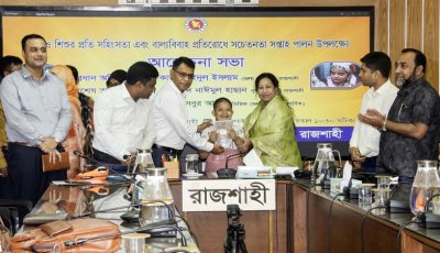 সভ্য ও উন্নত সমাজের পূর্বশর্ত নারী ও শিশুর নিরাপত্তা: রাজশাহী জেলা প্রশাসক