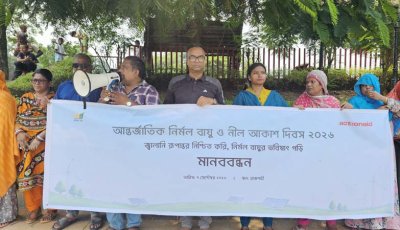 রাজশাহীতে আন্তর্জাতিক নির্মল বায়ু ও নীল আকাশ দিবস পালিত