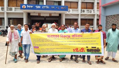 মাদ্রাসার জমি-অর্থ নিয়ে অনিয়মের অভিযোগ, তদন্ত চেয়ে ইউএনওকে স্মারকলিপি