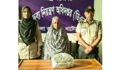 নাটোরে দুই কেজি গাঁজাসহ নারী মাদক ব্যবসায়ী গ্রেপ্তার