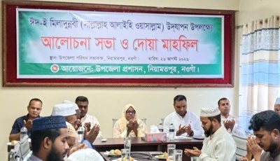 নিয়ামতপুরে ইদে-মিলাদুন্নবী উদযাপনে আলোচনা ও দোয়া মাহফিল