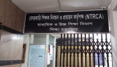 বেসরকারি শিক্ষা প্রতিষ্ঠান প্রধান নিয়োগের লিখিত পরীক্ষায় উত্তীর্ণ ১৪৯৪২