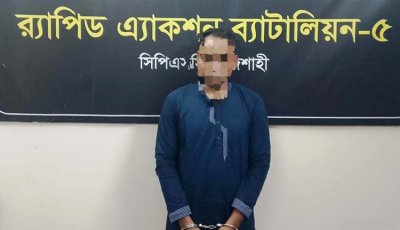 পুঠিয়ায় হেরোইনসহ মাদক কারবারিকে গ্রেফতার