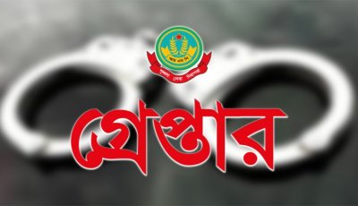 রাজশাহীতে বিভিন্ন অপরাধে গ্রেপ্তার ২১
