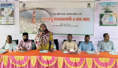 তানোরে এসিডির আয়োজনে স্থানীয় পর্যায়ে জলবায়ু অ্যাডভোকেসি ও তথ্যমেলা অনুষ্ঠিত