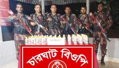 রাজশাহী সীমান্তে অভিযানে ভারতীয় মাদকদ্রব্য  জব্দ