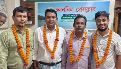 চলনবিল প্রেসক্লাব এর শুন্য পদে  জালাল সাধারণ সম্পাদক – সাজেদুর সহসভাপতি  নির্বাচিত