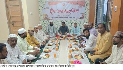 পোরশায় উপজেলা প্রশাসনের ইফতার মাহফিল অনুষ্ঠিত